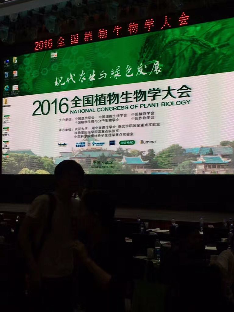 上海凈信攜全自動(dòng)樣品快速研磨儀出席2016年全國植物生物學(xué)大會(huì)