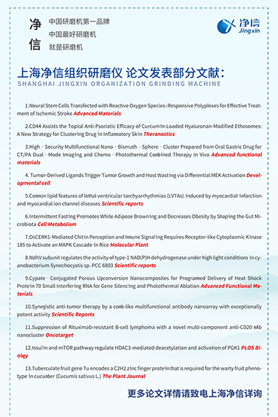 凈信累記發表1184篇文章!部分論文文獻圖